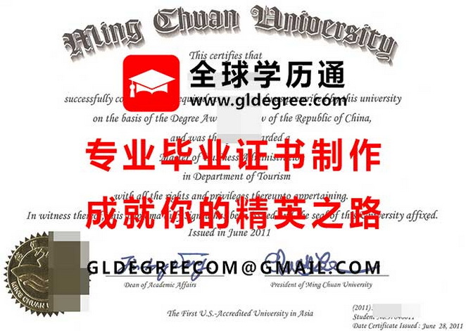 銘傳大學碩士學位證書英文版樣本|代辦台灣文憑|辦理銘傳大學畢業證書