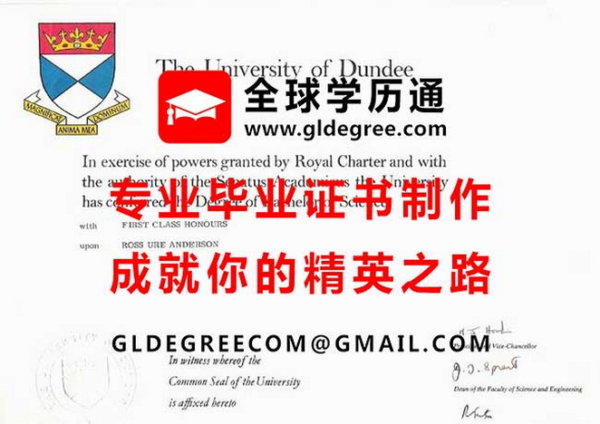 邓迪大学文凭式样|英国文凭学历办理|购买邓迪大学毕业证书