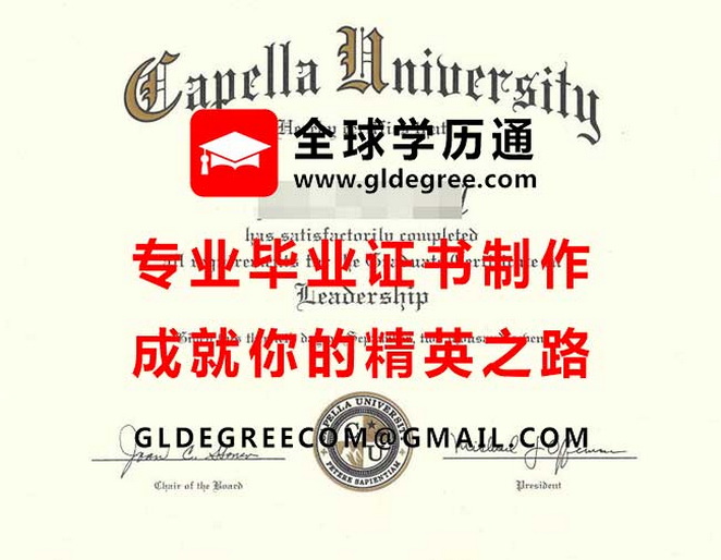 凯佩拉大学文凭式样|代办美国学历文凭|印制凯佩拉大学毕业证书