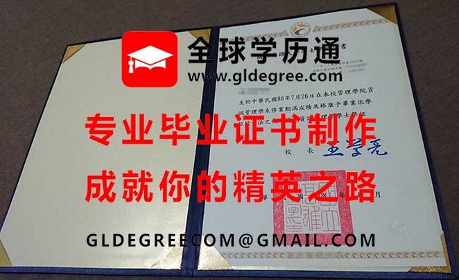 國立高雄大學學士學位證書式樣|台灣學歷文憑製作|列印國立高雄大學畢業證書