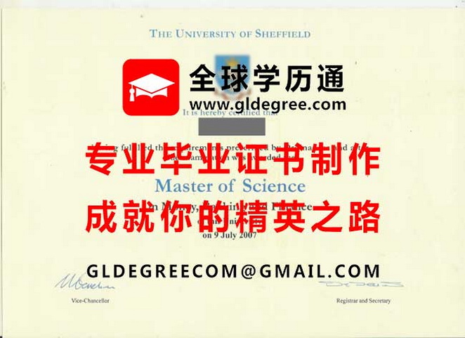 谢菲尔德大学证书模板|印制英国文凭|谢菲尔德大学毕业证书制作