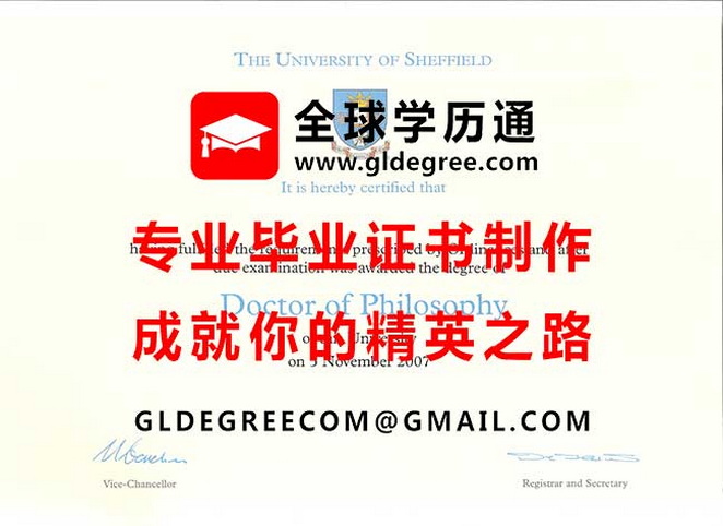 谢菲尔德大学证书样本|列印英国学历|谢菲尔德大学毕业证书办理