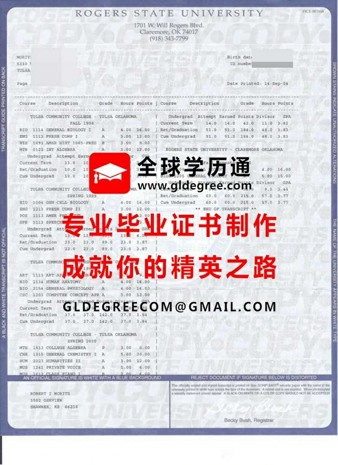 罗杰斯州立大学成绩单样品|仿制美国文凭|代办罗杰斯州立大学毕业证