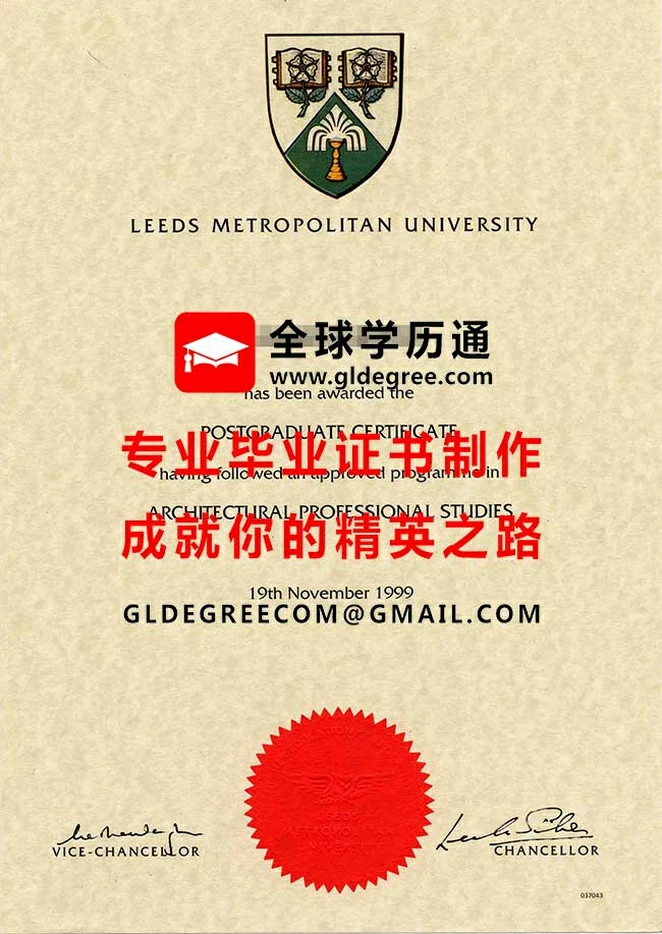 老利兹都市大学文凭样本|代办利兹都市大学毕业证|制作英国学历证明