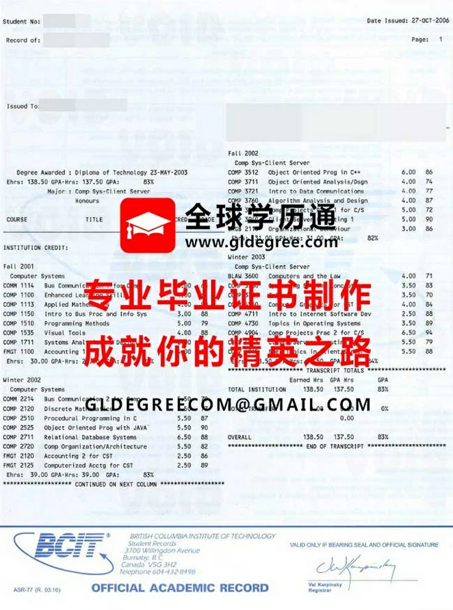 哥伦比亚省理工学院成绩单样品|仿制哥伦比亚省理工学院毕业证|办理加拿大文凭