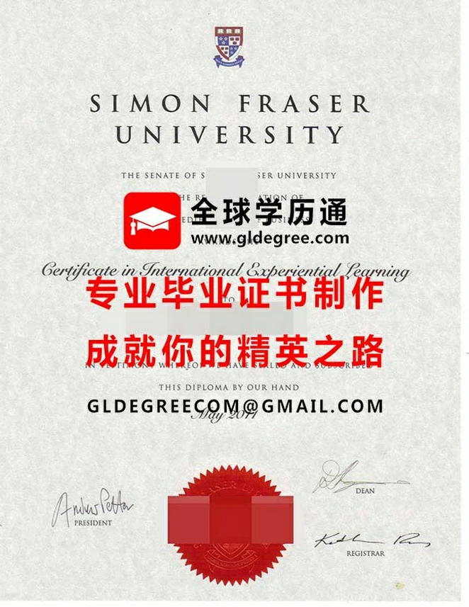 西蒙菲莎大学毕业证书2011样品|仿制加拿大文凭|购买博士学位证书