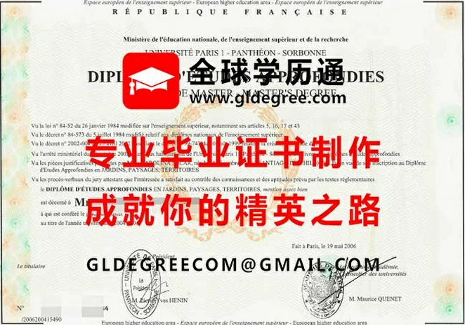 巴黎第一大学成绩单范本|购买巴黎第一大学毕业证|仿制法国文凭