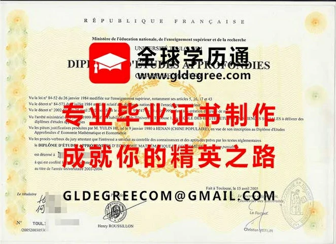 法国图卢兹第一大学1.webp