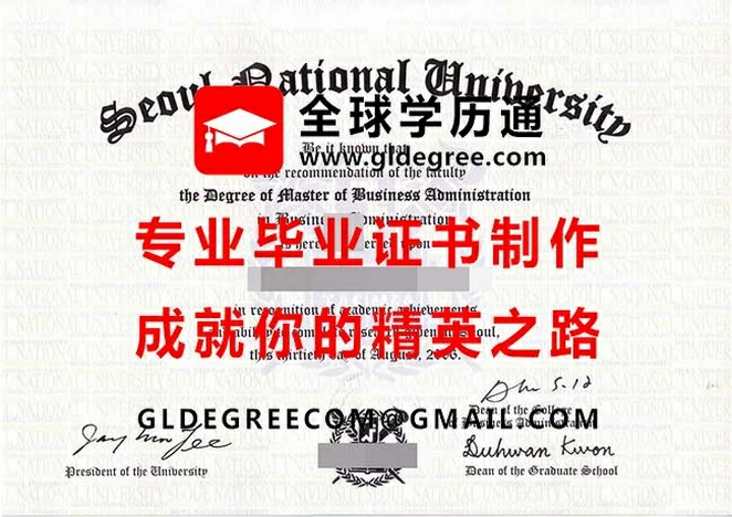 韩国首尔大学英文版Seoul-National-University.webp