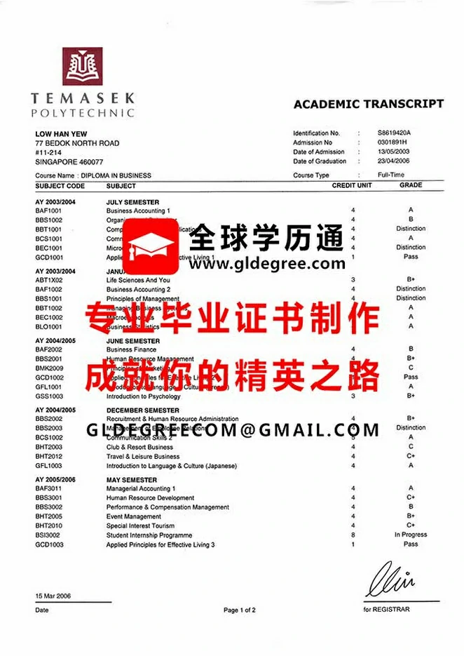 淡马锡理工学院成绩单|仿制淡马锡理工学院毕业证|代办新加坡文凭