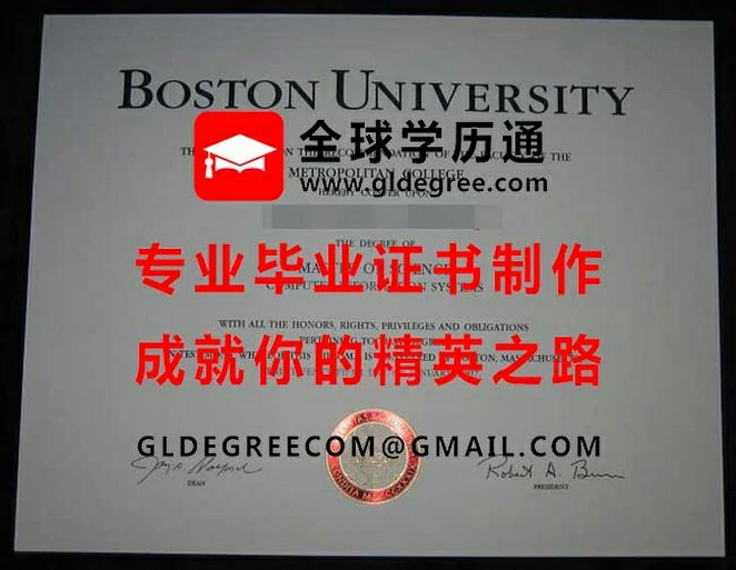 波士顿大学文凭样品|波士顿大学毕业证购买|仿制美国学历证书