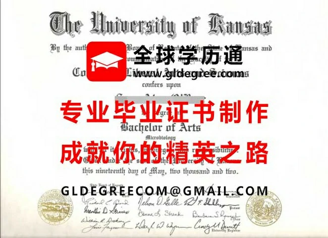 堪萨斯大学毕业证影本|代办美国文凭|仿制堪萨斯大学学历证书