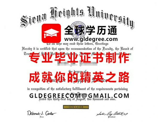 锡耶纳赫兹大学(Siena-Heights-University.webp