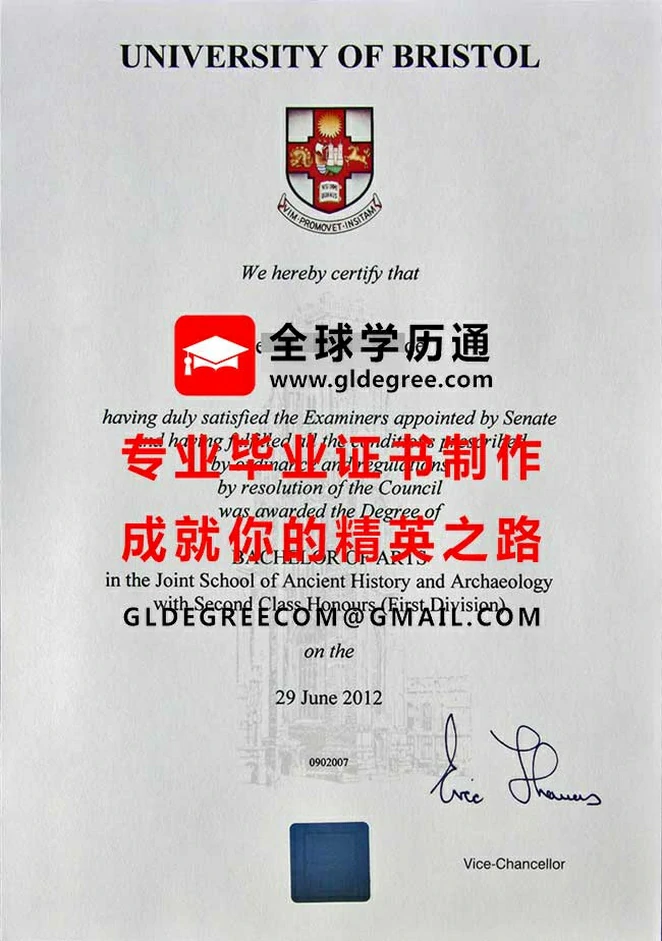 布里斯托大学学位证书样本|仿制英国文凭|代办布里斯托大学毕业证书