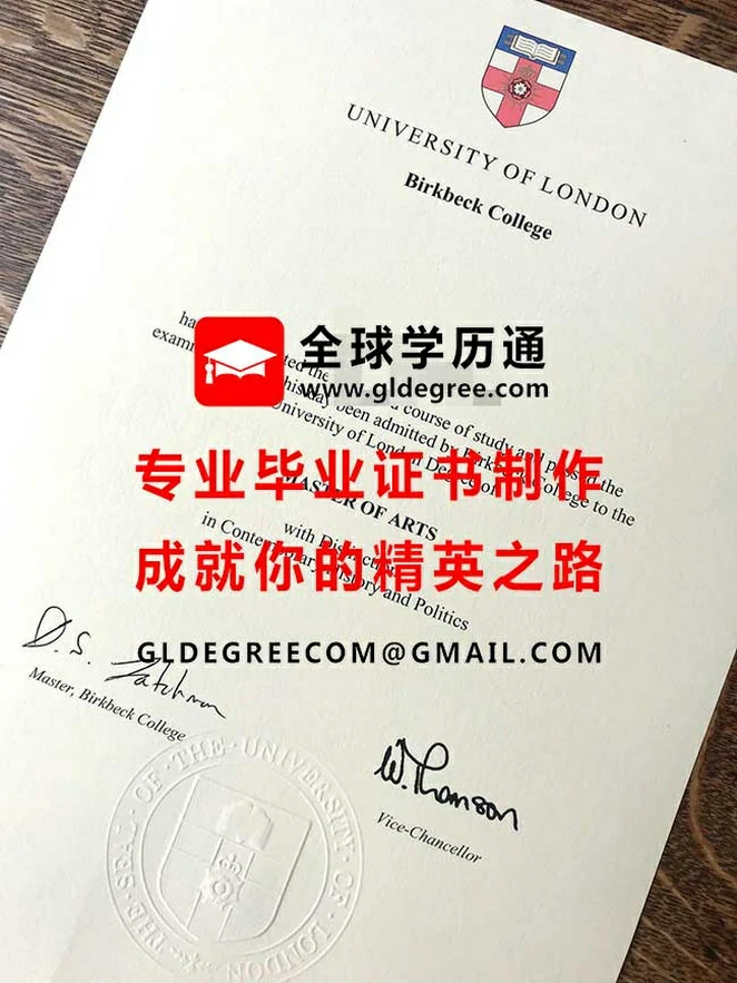 伦敦大学伯贝克学院硕士文凭样本|代办英国毕业证书|制作英国文凭