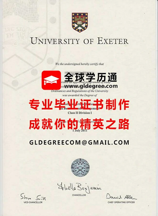 埃克塞特大学文凭样本|仿制英国文凭|代办英国毕业证书