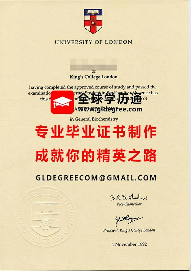 伦敦大学国王学院毕业证范本|办理英国毕业证书|制作英国文凭