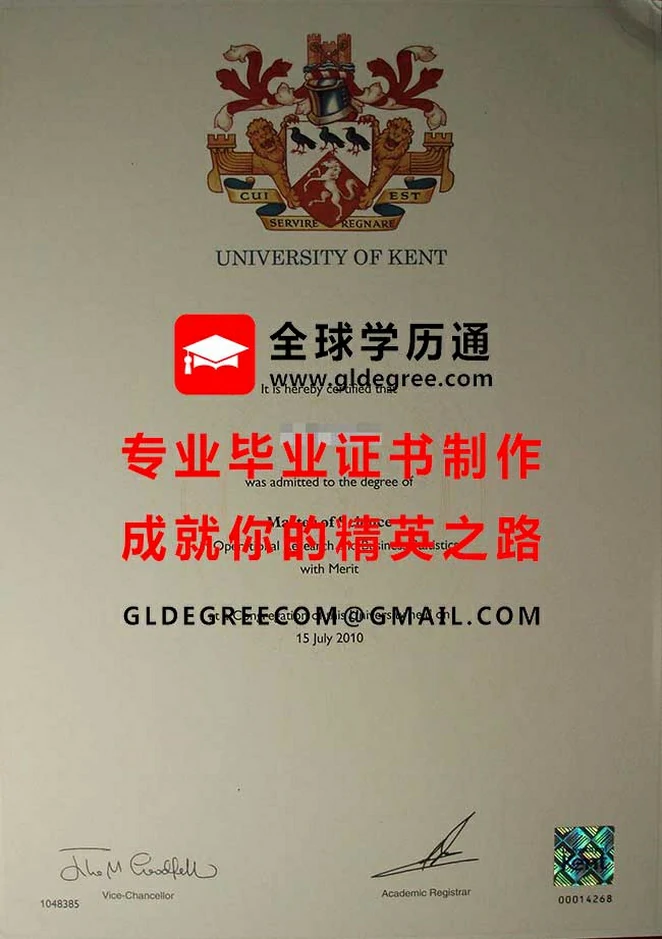 肯特大学文凭样板|仿制英国毕业证书|办理英国文凭