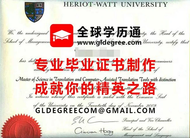 赫瑞瓦特大学毕业证影本|印制英国文凭|办理英国毕业证书