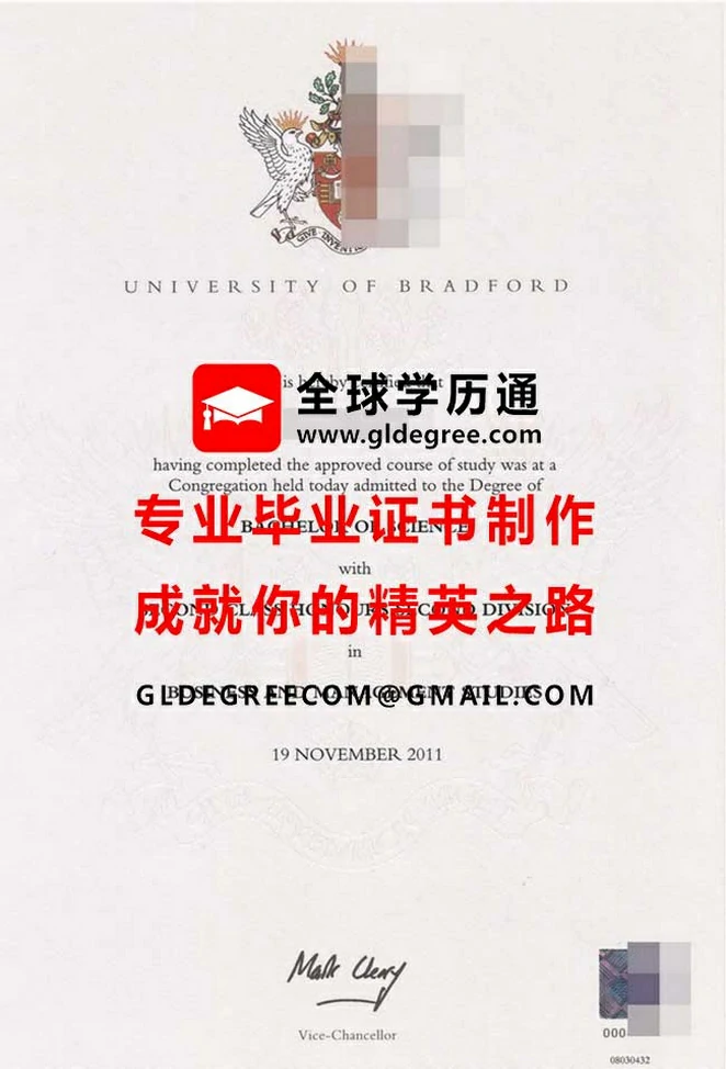 布拉德福德大学毕业证样品|代办英国文凭|印制英国毕业证书