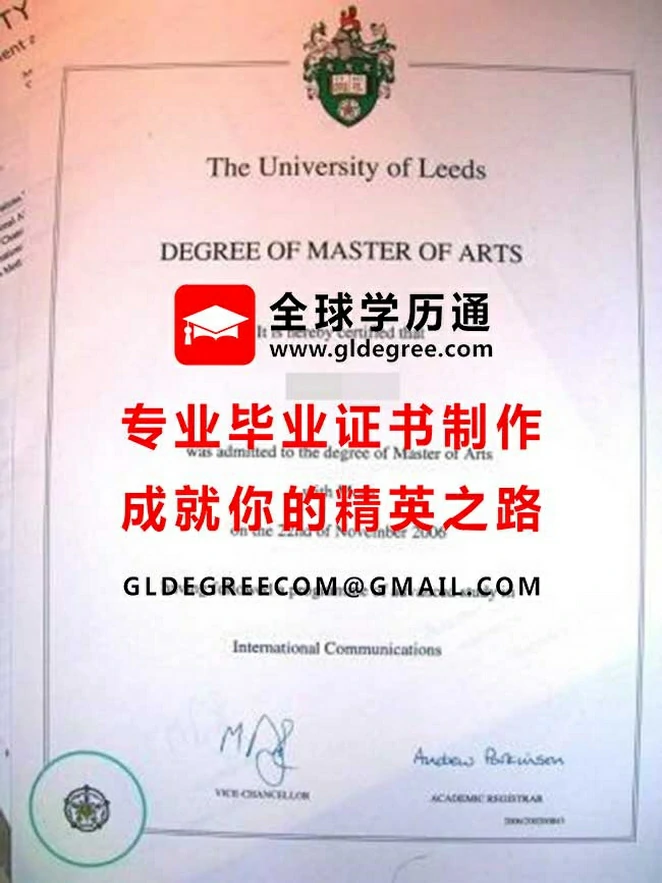 利兹大学2006年硕士学位证书样本|制作英国文凭|代办英国毕业证书