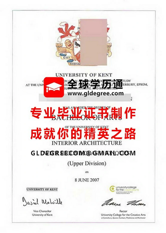 肯特大学毕业证范本|代办英国文凭|仿制英国学历证书