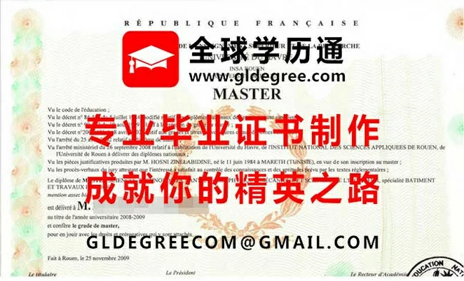 勒阿弗尔大学硕士学位证书|代办法国文凭|制作勒阿弗尔大学毕业证书