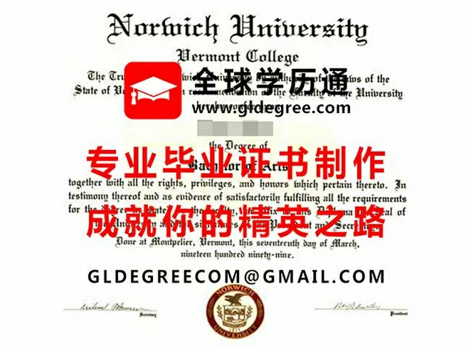 诺里奇大学毕业证范本|买英国文凭|代办英国博士学位证书