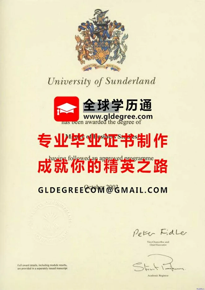 桑德兰大学毕业证样式|印制英国学历证书|仿制英国文凭