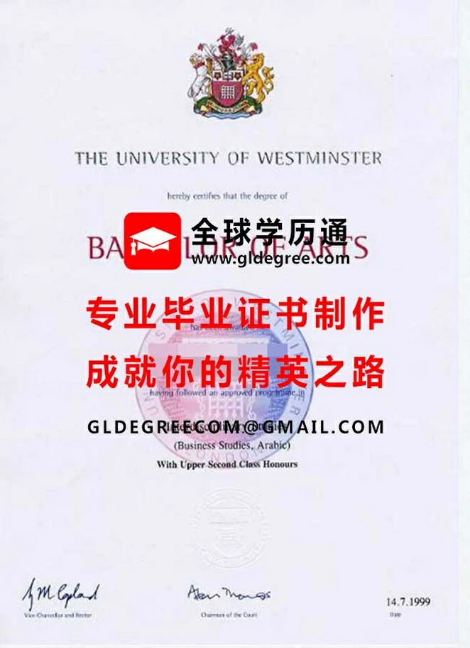 威斯敏斯特大学毕业证范本|仿制英国学历证书|办理英国文凭