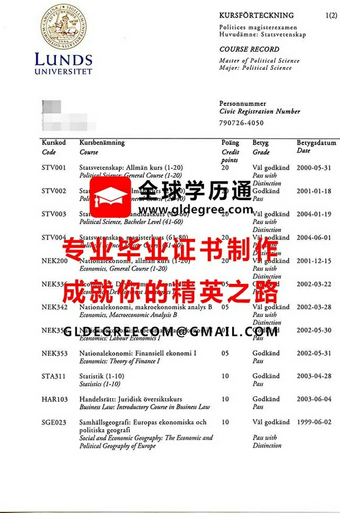 隆德大学成绩单样品|制作瑞典毕业证书|办理瑞典文凭