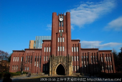 東京大學景觀