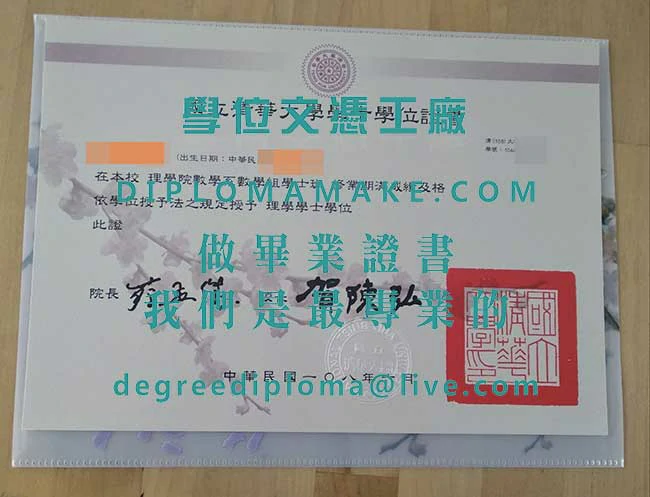 國立清華大學學士學位證書範本|代辦國立清華大學文憑|製作台灣畢業證書